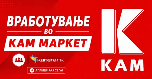 кам маркет центар
