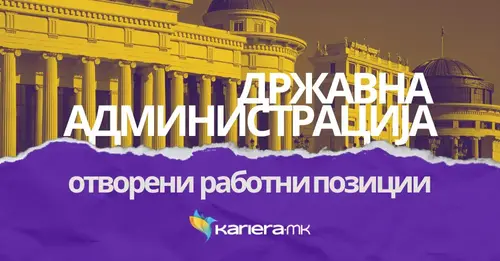 кеј македонија