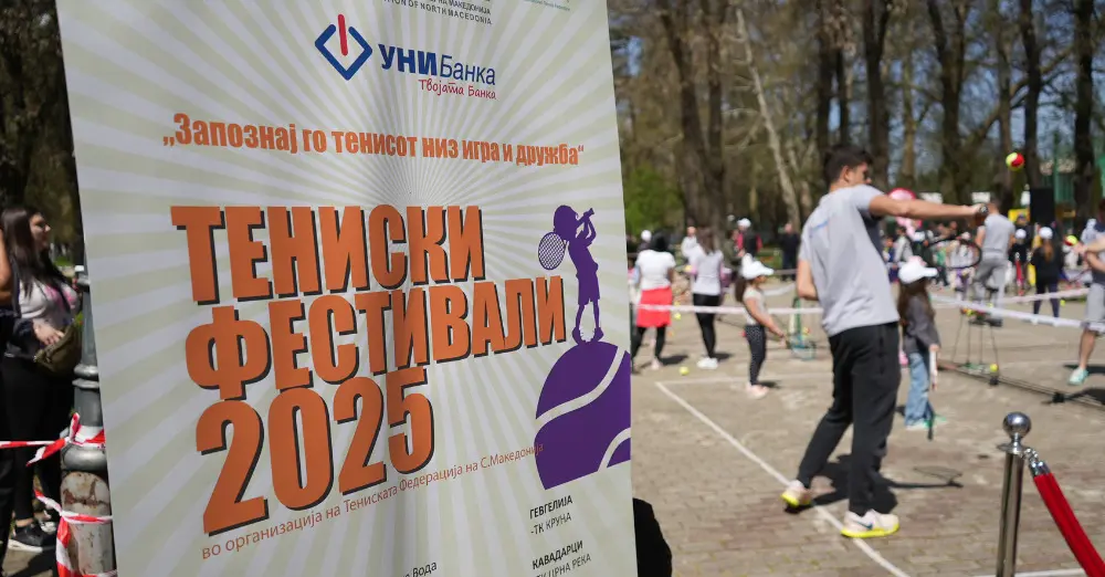 парк тениски фестивал