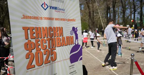 парк тениски фестивал