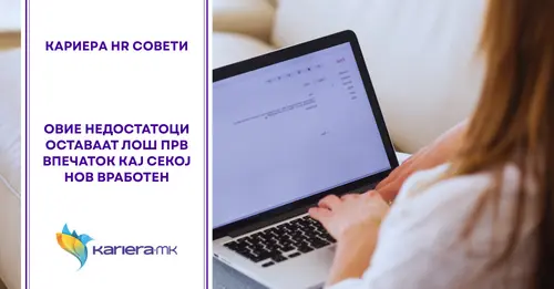 лаптоп на биро
