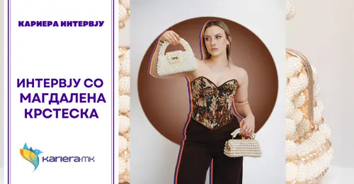 Интервју со Магдалена Крстеска