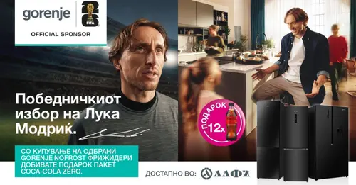 Алфи Техноцентар