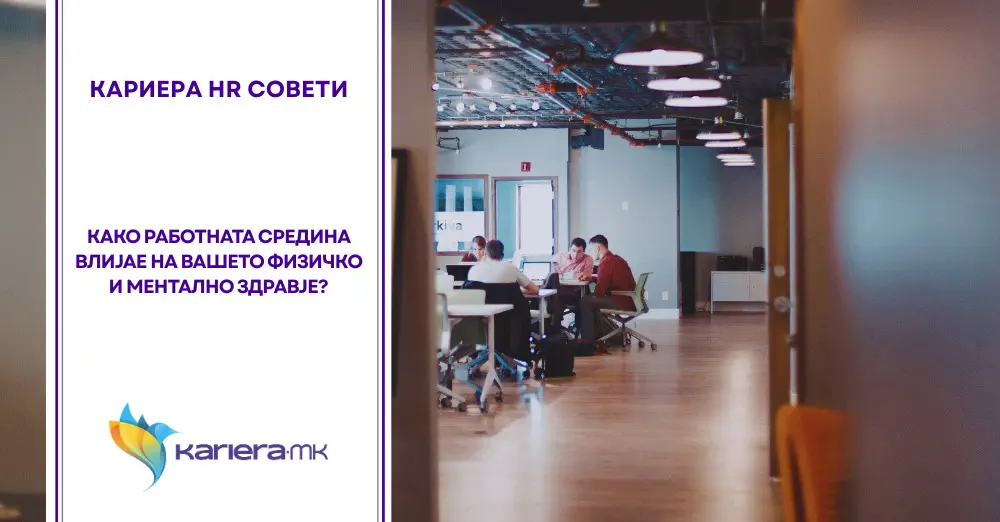 работна средина