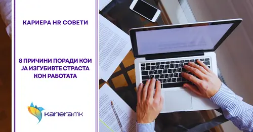 лаптоп на биро