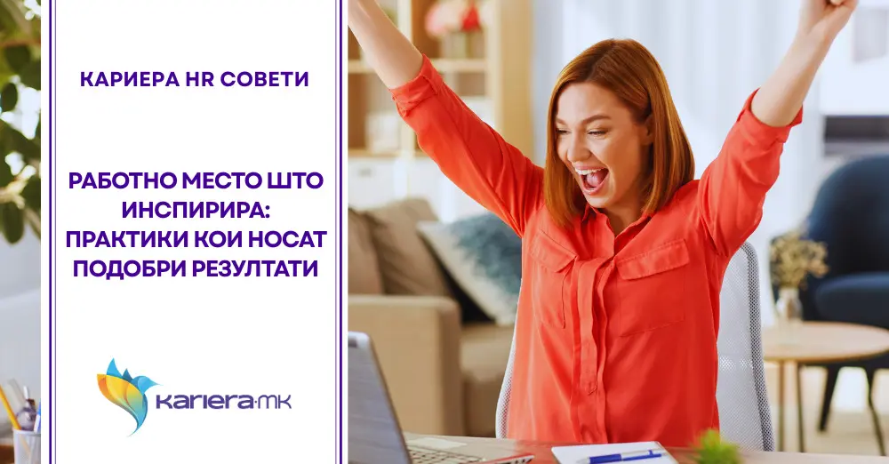 среќна девојка на биро
