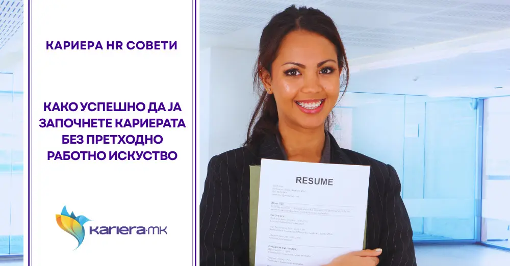 девојка со cv