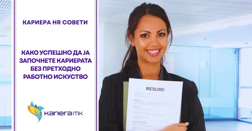 девојка со cv