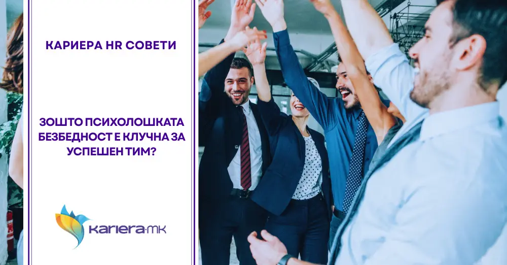 тим вработени