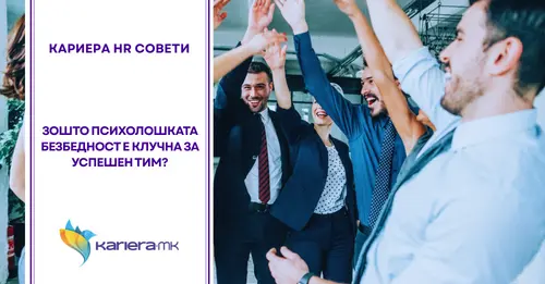 тим вработени