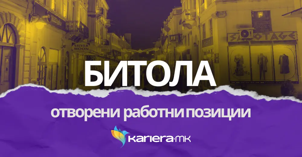 широк сокак