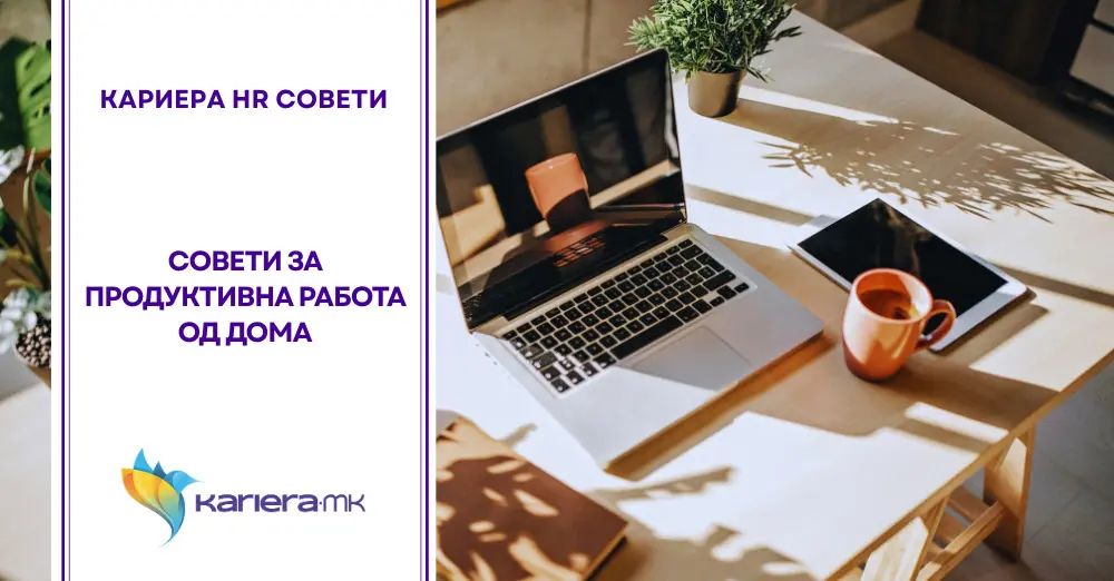 лаптоп на биро