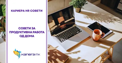 лаптоп на биро