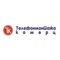 Телефонмонтажа комерц АД лого