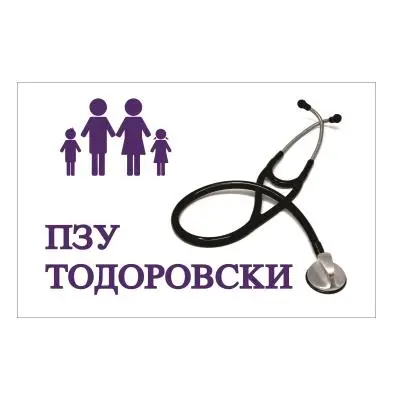 ПЗУ ТОДОРОВСКИ лого