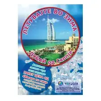 VOYAGER TOURISTIC SERVICE лого