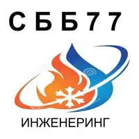 СББ 77 ИНЖЕНЕРИНГ лого