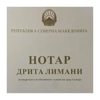 Нотар Дрита Лимани лого