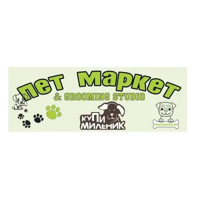 Пет МАРКЕТ Купимиленик лого