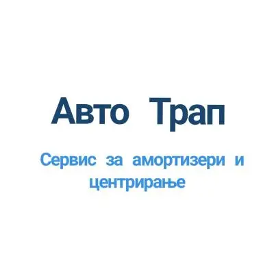 Авто - Трап лого