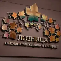 Ендлес Лимитед лого