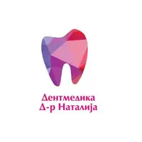 Дентмедика Д-р Наталија лого
