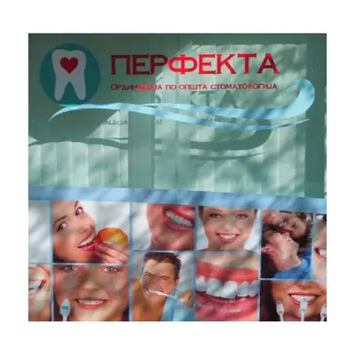Пзу Перфекта лого