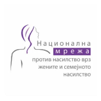 Национална мрежа против насилство врз жени лого