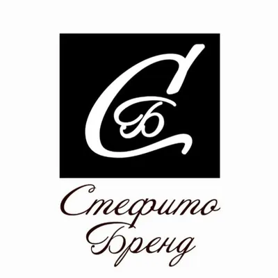 Стефито Бренд ДООЕЛ Скопје лого
