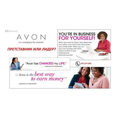 Avon лого