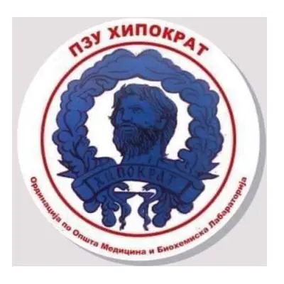 ПЗУ Хипократ лого