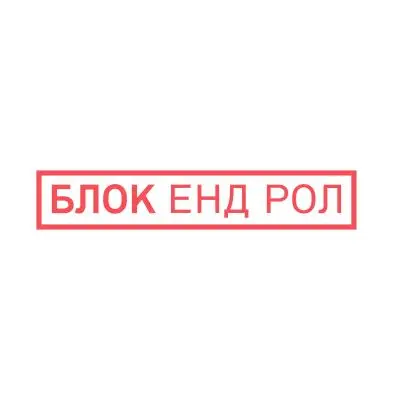 Block and Roll лого
