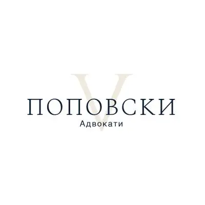 ПОПОВСКИ Адвокати лого