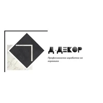 Д-ДЕКОР ДООЕЛ лого