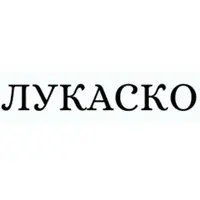 Лукаско лого
