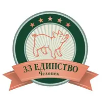 ЗЗ ЕДИНСТВО лого