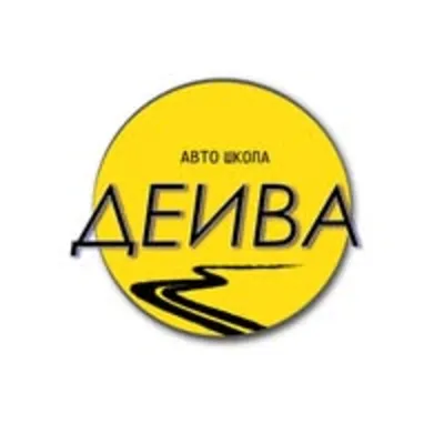 Авто школа Деива лого