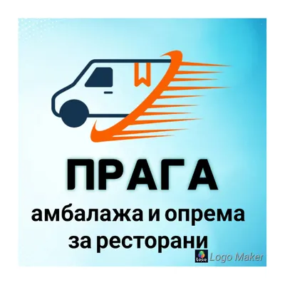 Прага Дооел лого