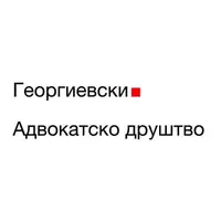 Адвокатско друштво Георгиевски лого