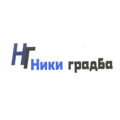 НИКИ ГРАДБА дооел Скопје лого