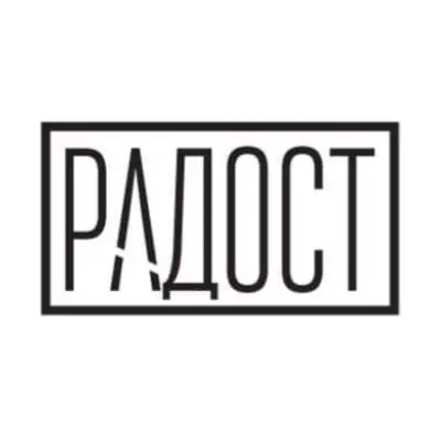 Радост лого