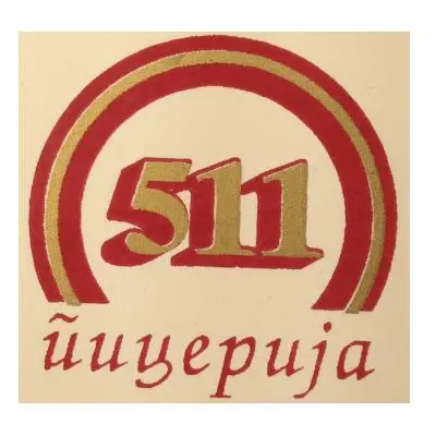 Пицерија 511 лого