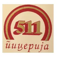 Пицерија 511 лого