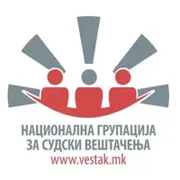 Национална групација за судски вештачења лого