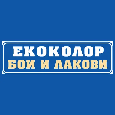 ЕКОКОЛОР ДООЕЛ СКОПЈЕ лого