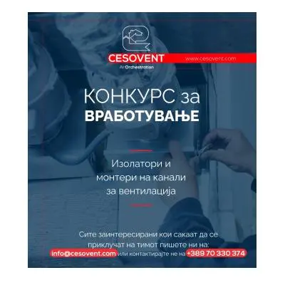 Цесовент ДООЕЛ лого