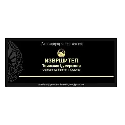 Извршител Томислав Џумеркоски лого
