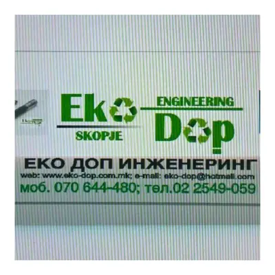 Еко-Доп-Инженеринг лого